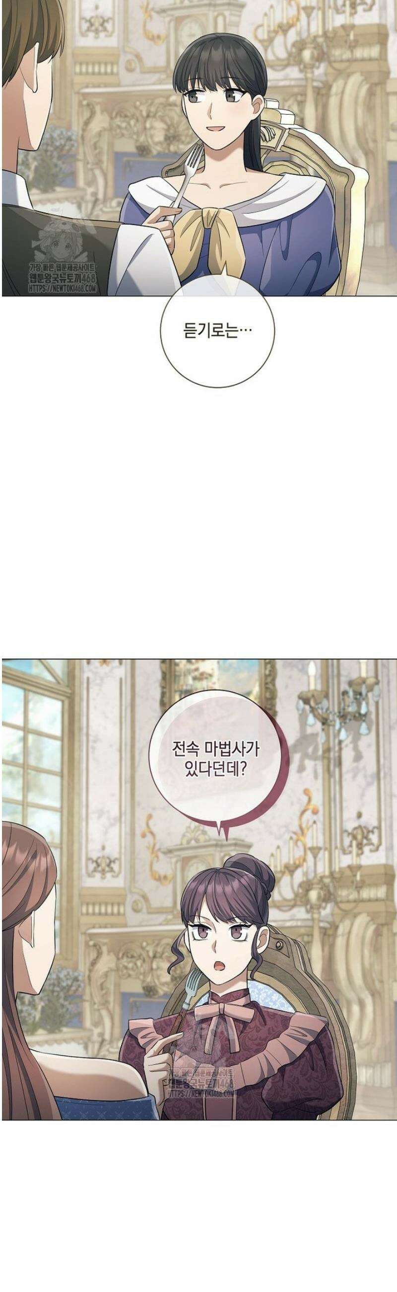 마법군주 31화 8