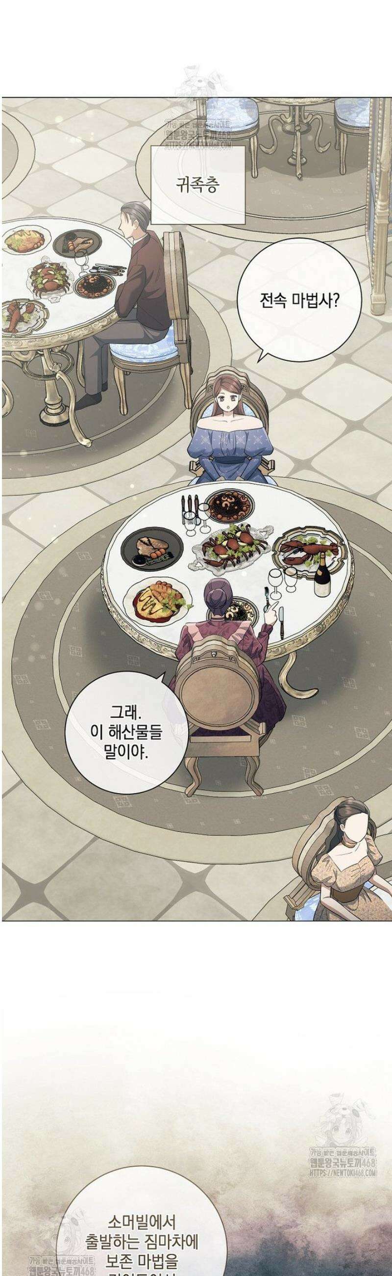 마법군주 31화 9