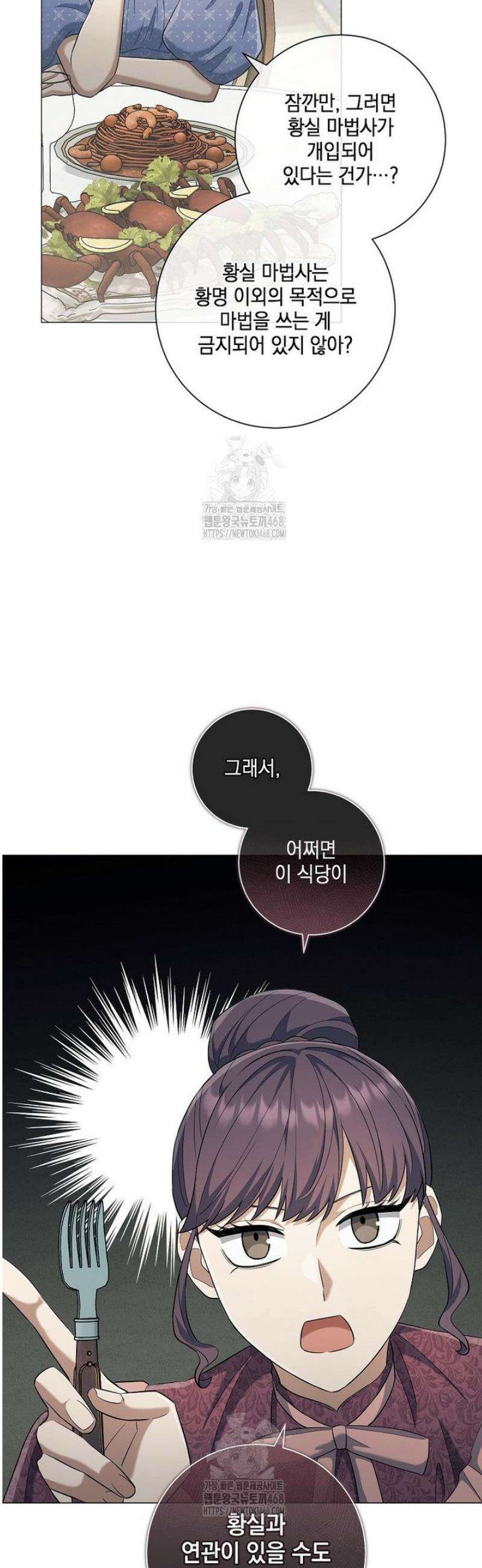 마법군주 31화 11