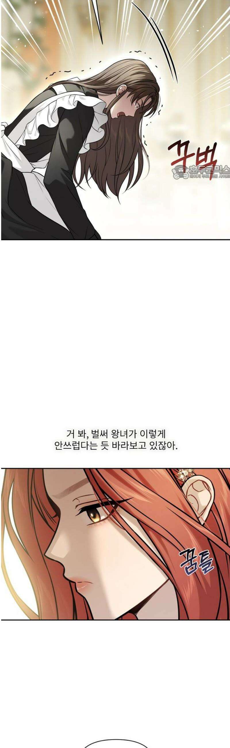 버림받은 왕녀의 은밀한 침실 157화． 어머니의 꼴을 보러왔습니다 9