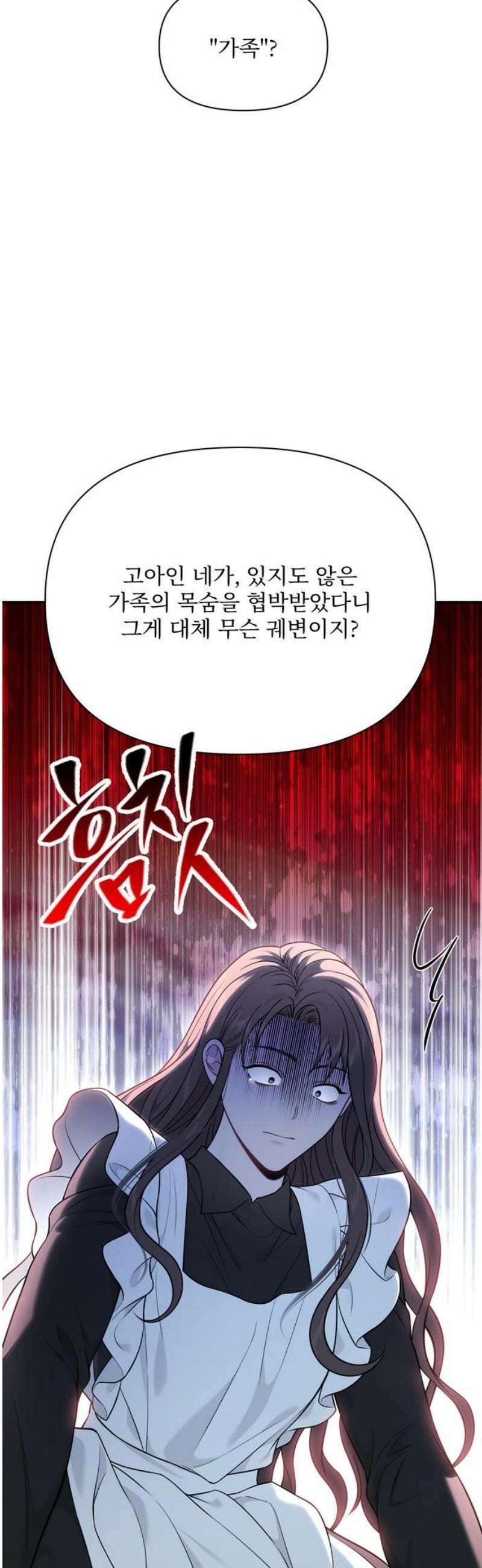 버림받은 왕녀의 은밀한 침실 157화． 어머니의 꼴을 보러왔습니다 10