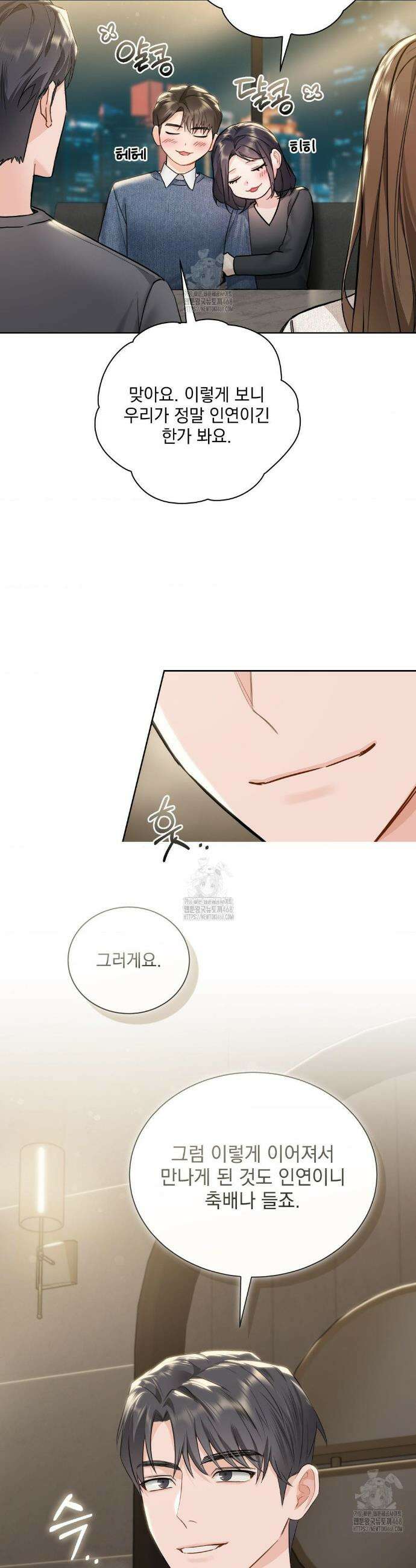 내겐 너무 다정한 보스 37화(최종화) 5