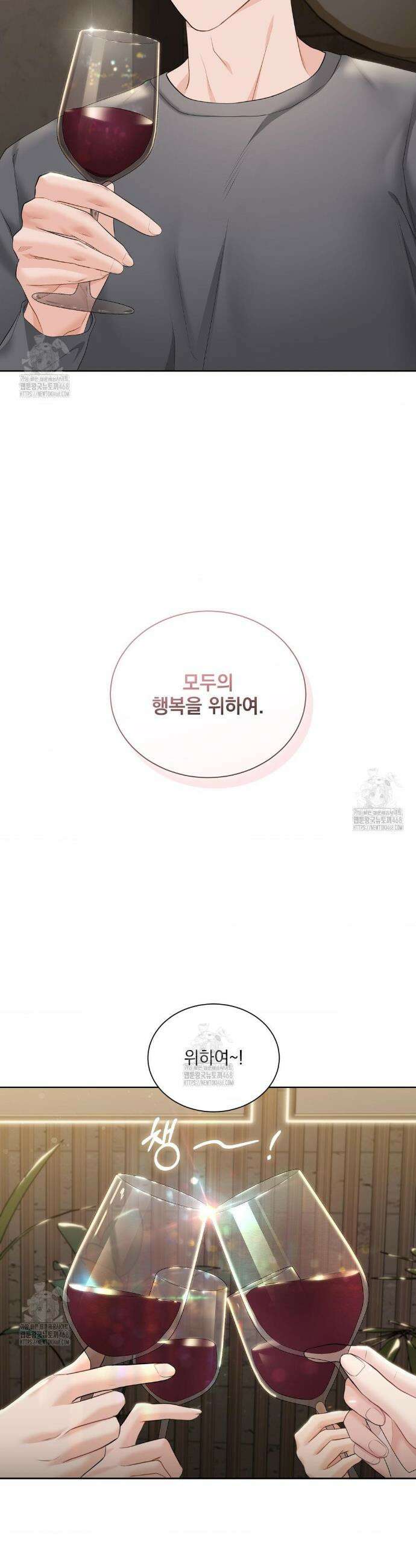 내겐 너무 다정한 보스 37화(최종화) 6