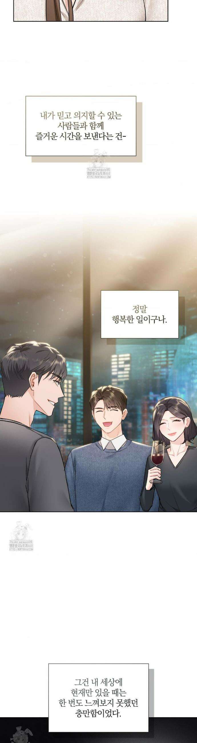 내겐 너무 다정한 보스 37화(최종화) 8
