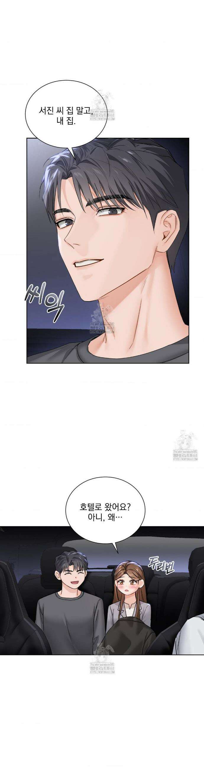 내겐 너무 다정한 보스 37화(최종화) 14