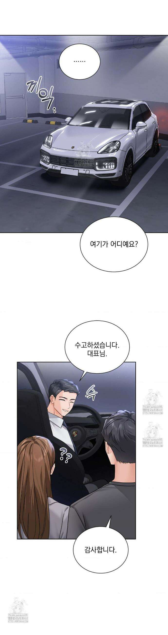 내겐 너무 다정한 보스 37화(최종화) 15