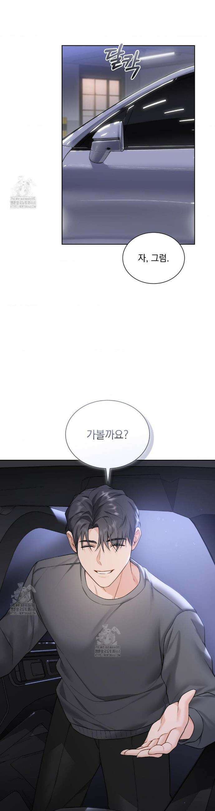 내겐 너무 다정한 보스 37화(최종화) 16