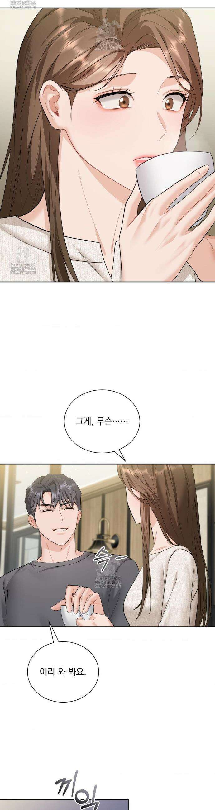 내겐 너무 다정한 보스 37화(최종화) 22