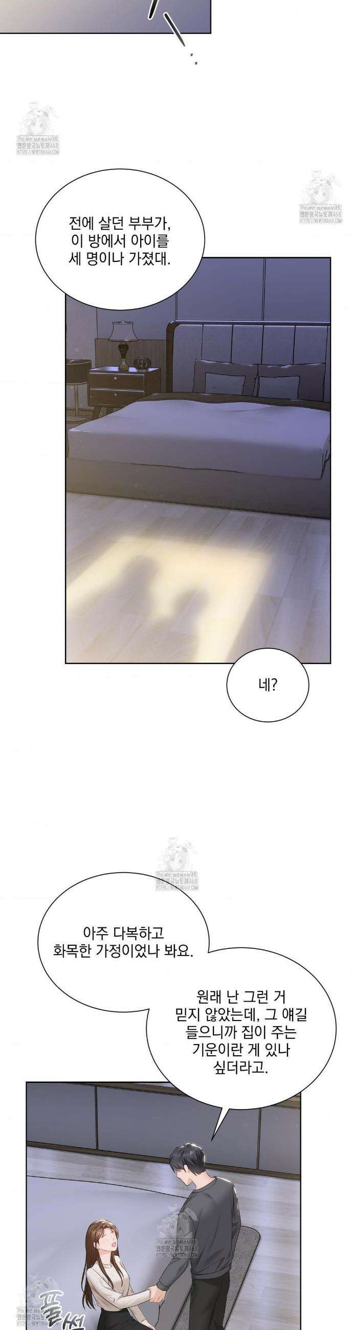 내겐 너무 다정한 보스 37화(최종화) 23