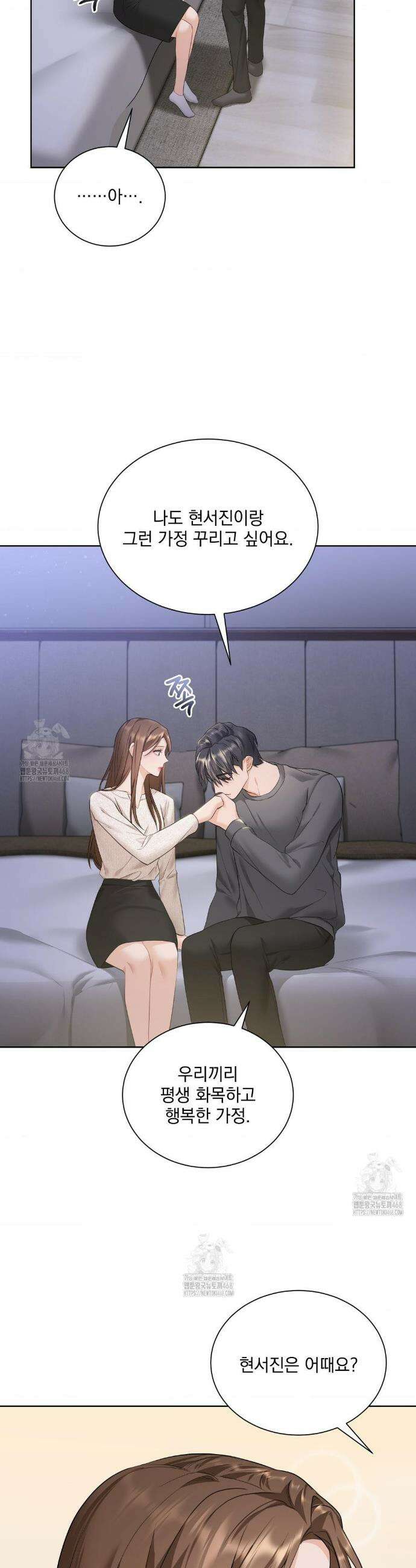 내겐 너무 다정한 보스 37화(최종화) 24