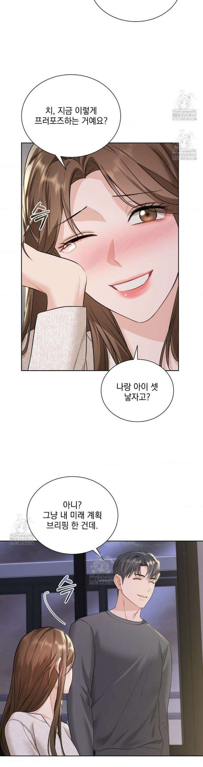 내겐 너무 다정한 보스 37화(최종화) 26