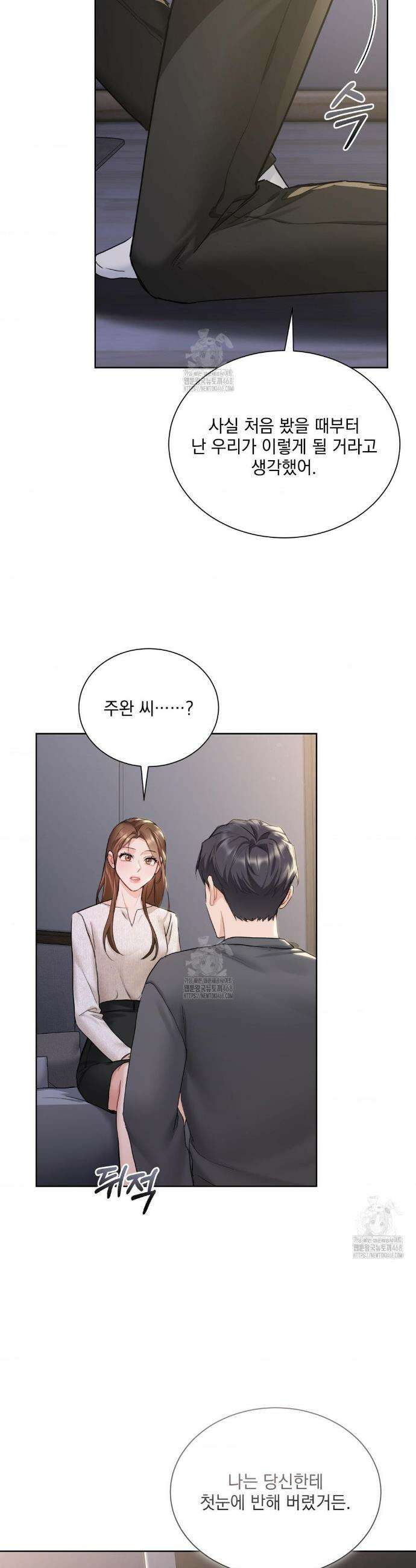 내겐 너무 다정한 보스 37화(최종화) 29