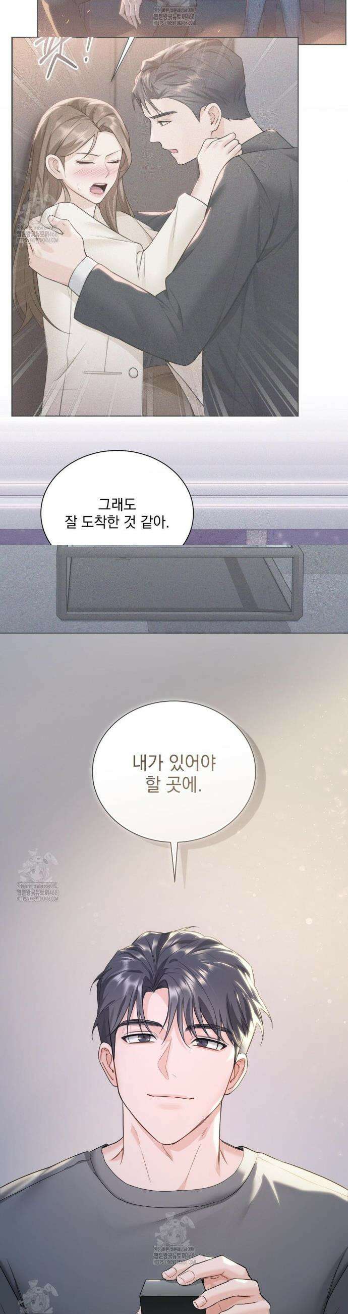 내겐 너무 다정한 보스 37화(최종화) 31