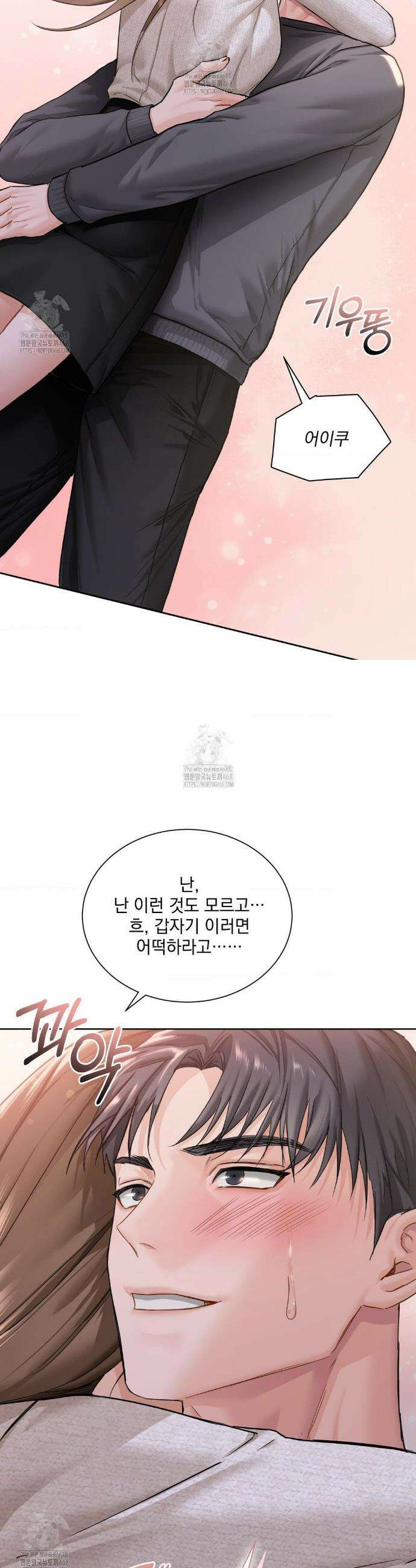 내겐 너무 다정한 보스 37화(최종화) 34