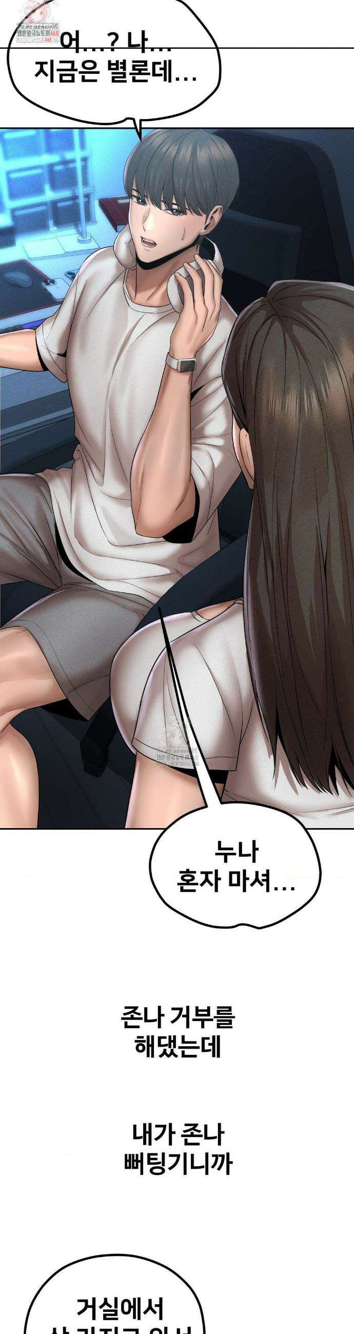 실화일까? 156화 2