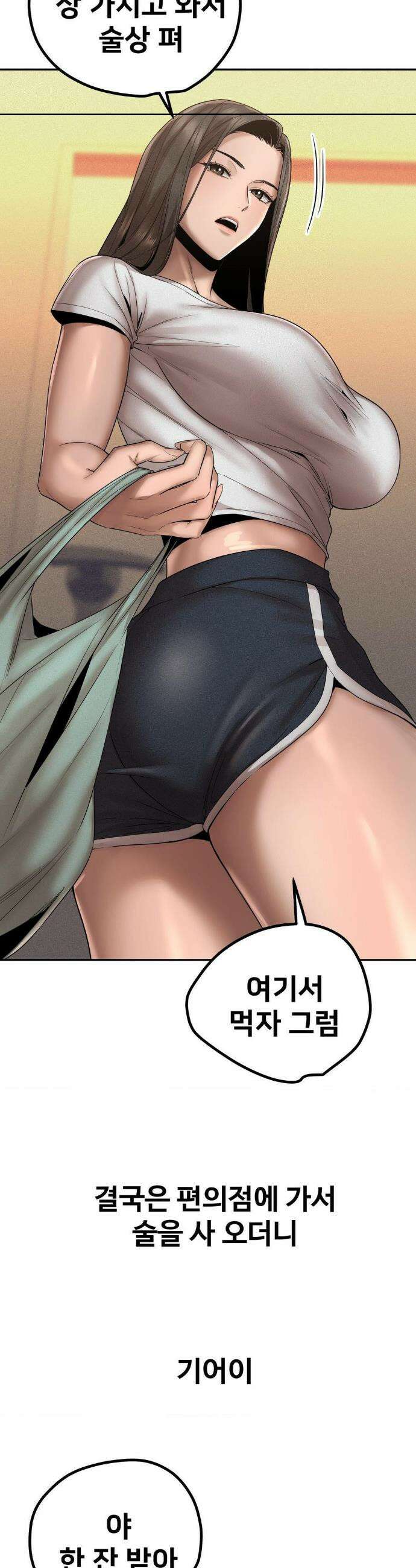 실화일까? 156화 3