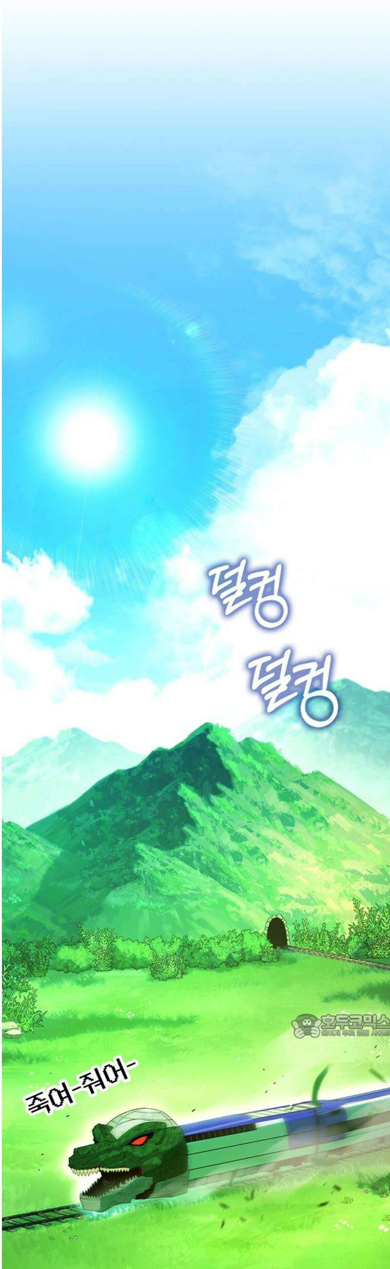 삽가능 23화 : 얀얀비치 2