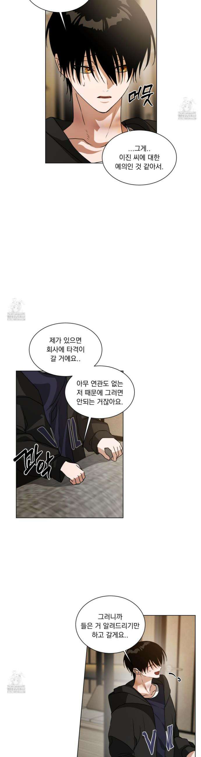 채터 박스(CHATTER BOX) 26화 3