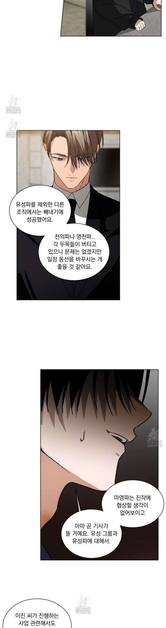 채터 박스(CHATTER BOX) 26화 4