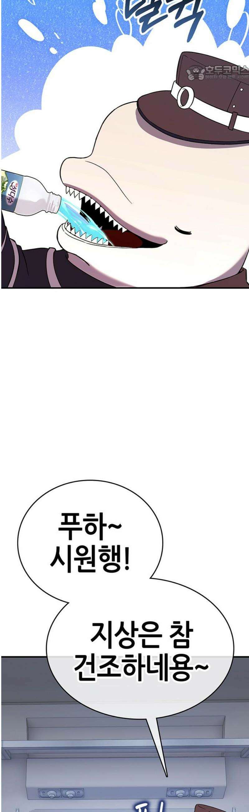 삽가능 23화 : 얀얀비치 7