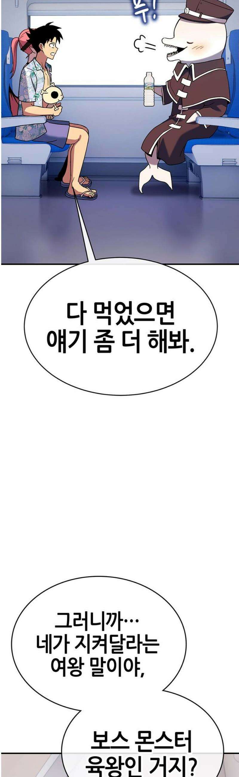 삽가능 23화 : 얀얀비치 8