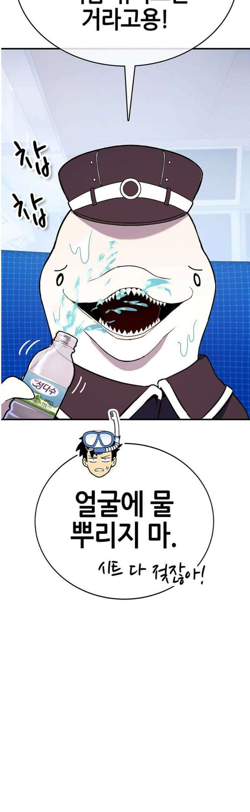 삽가능 23화 : 얀얀비치 10