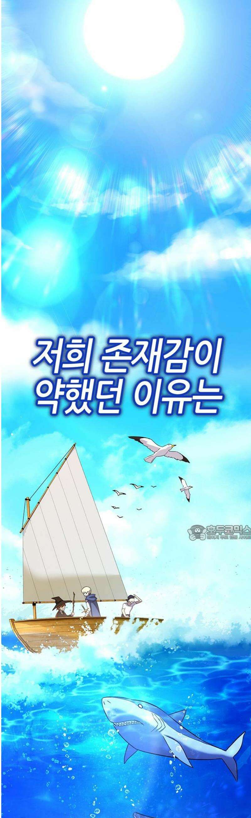 삽가능 23화 : 얀얀비치 15