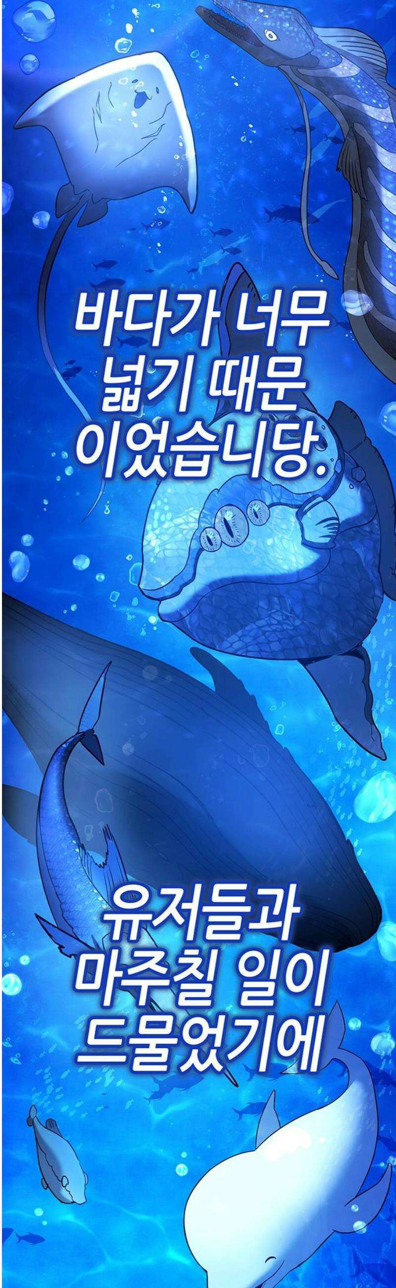 삽가능 23화 : 얀얀비치 16