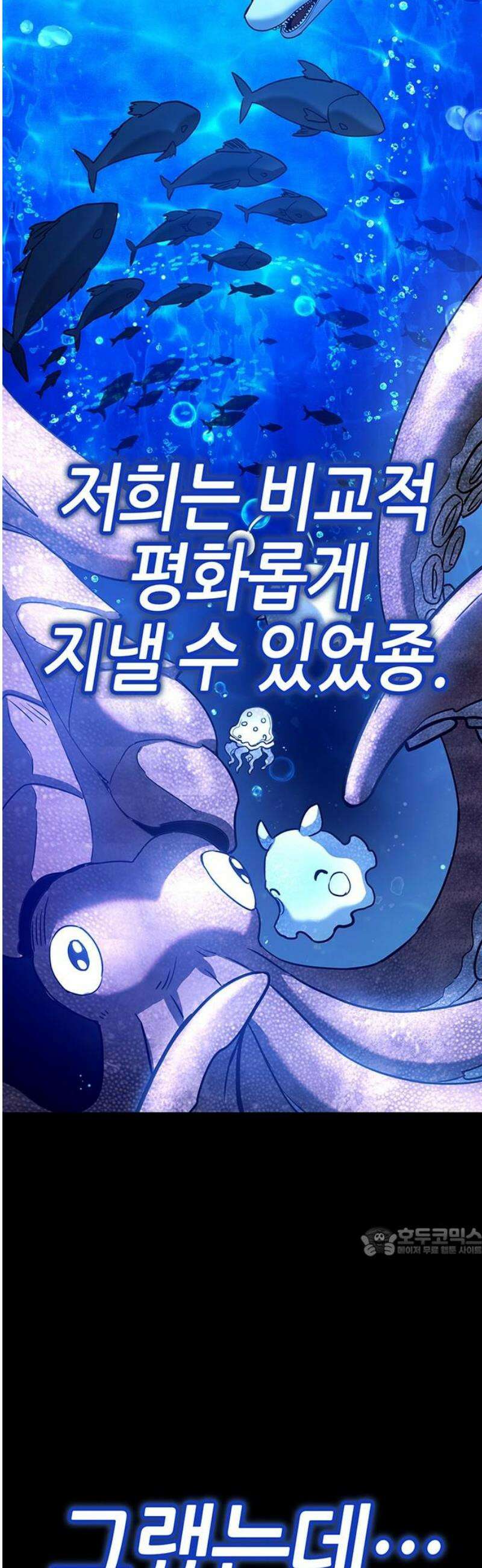 삽가능 23화 : 얀얀비치 17