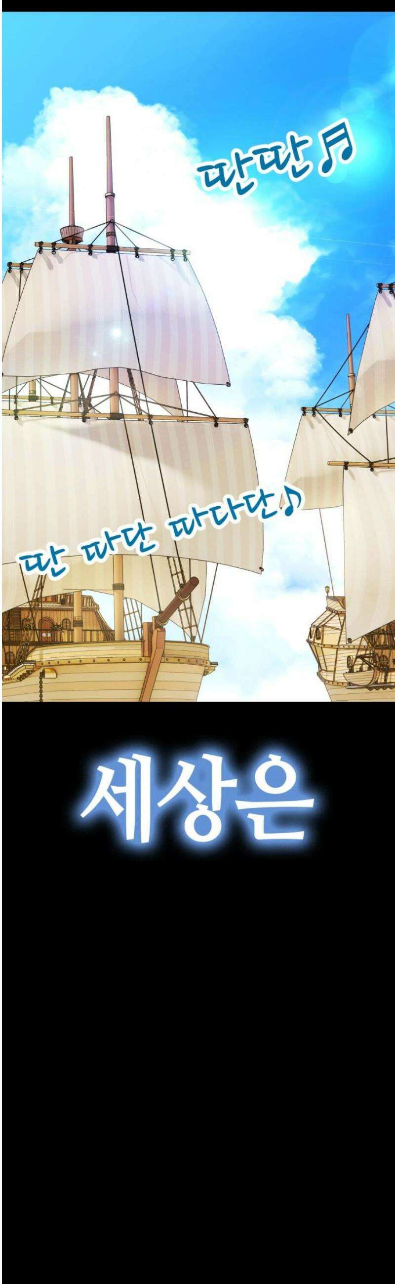 삽가능 23화 : 얀얀비치 23