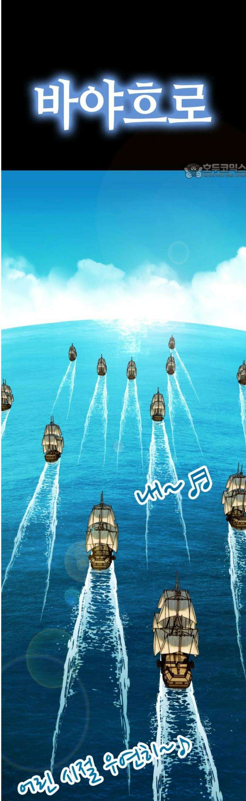 삽가능 23화 : 얀얀비치 24