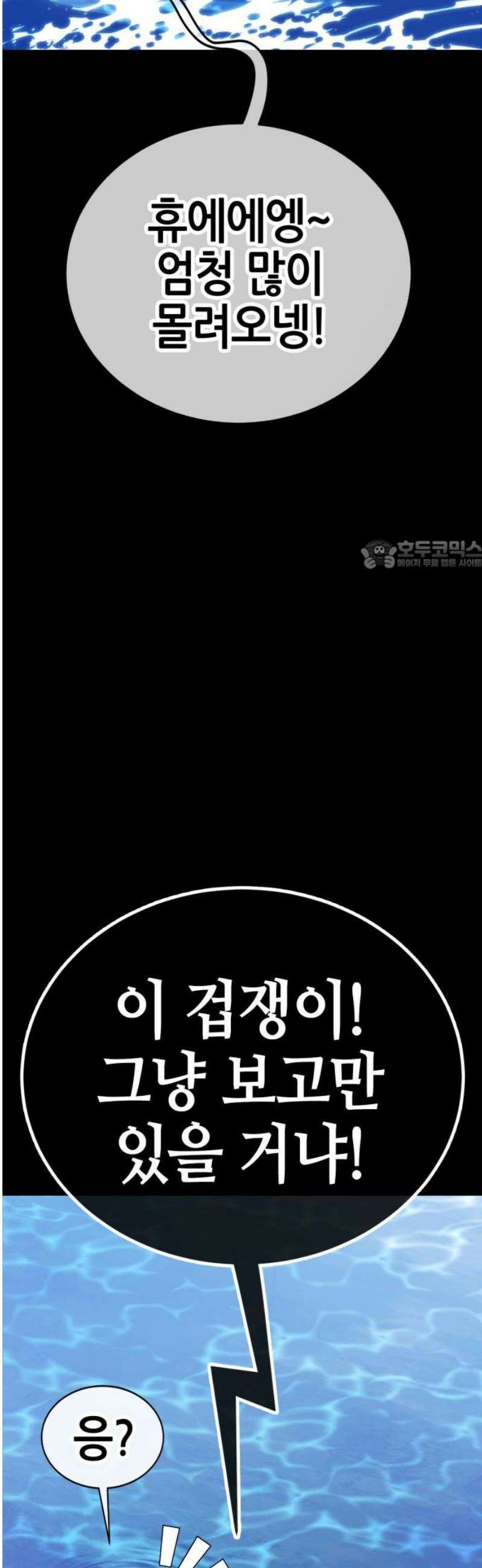삽가능 23화 : 얀얀비치 26