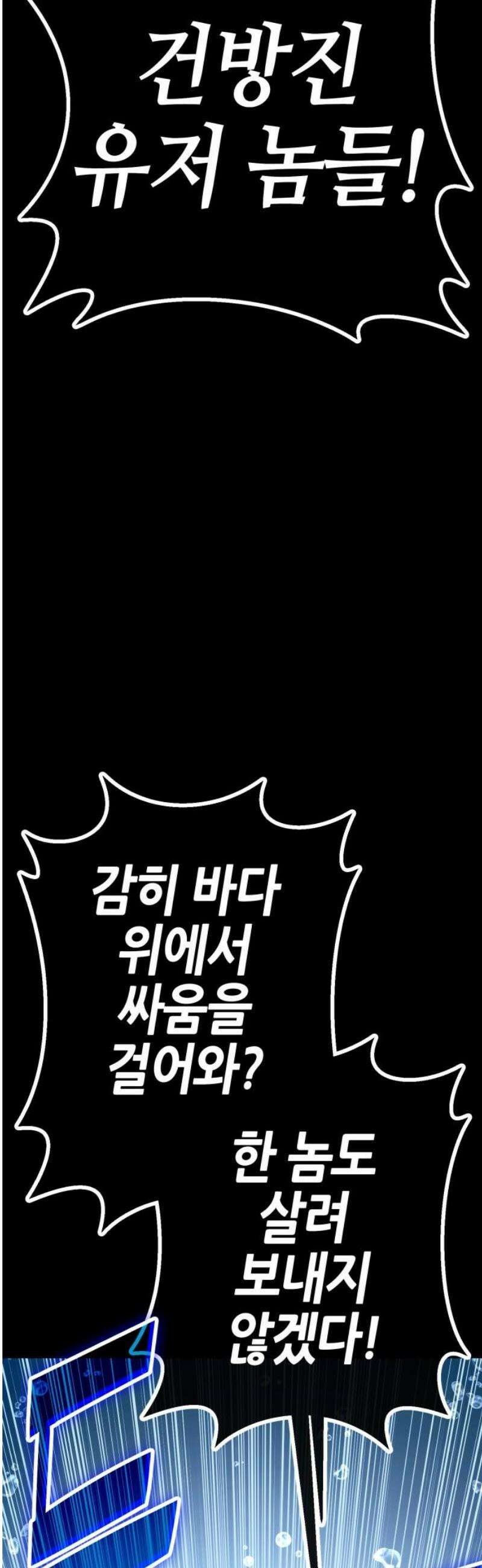 삽가능 23화 : 얀얀비치 29