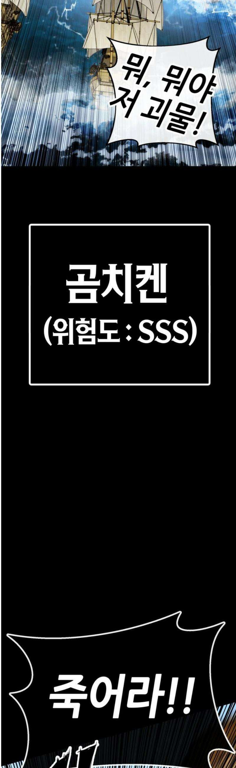 삽가능 23화 : 얀얀비치 31