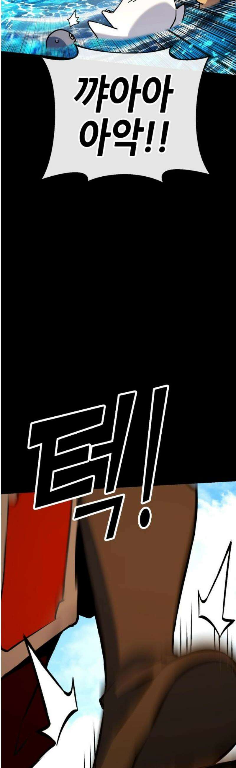 삽가능 23화 : 얀얀비치 40