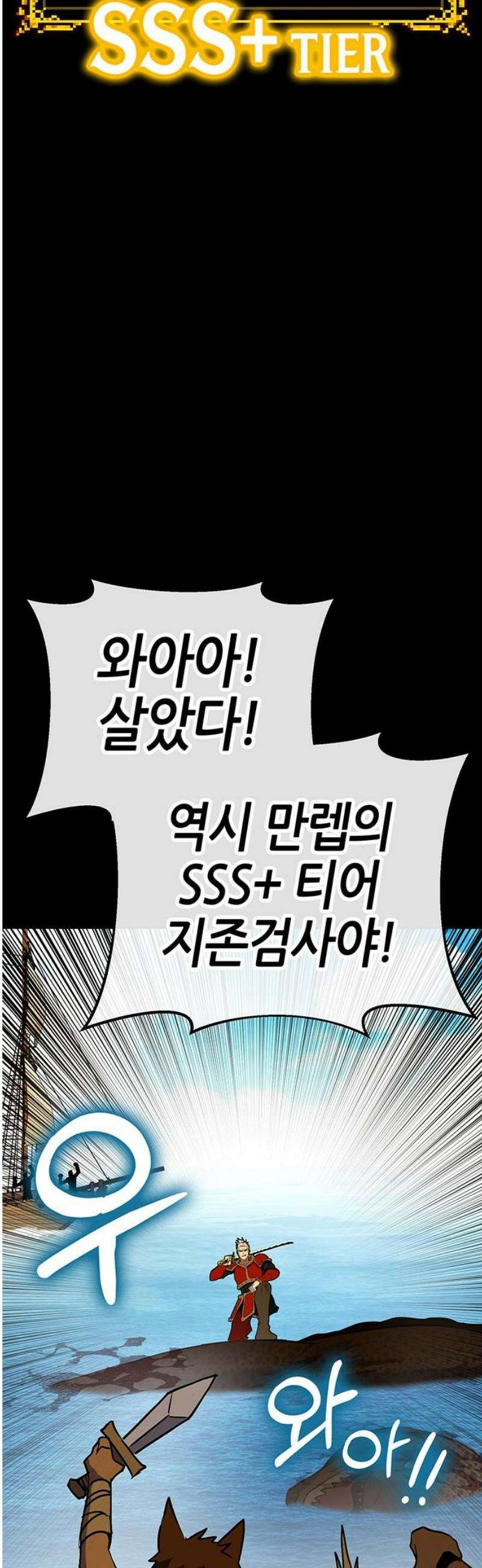 삽가능 23화 : 얀얀비치 44
