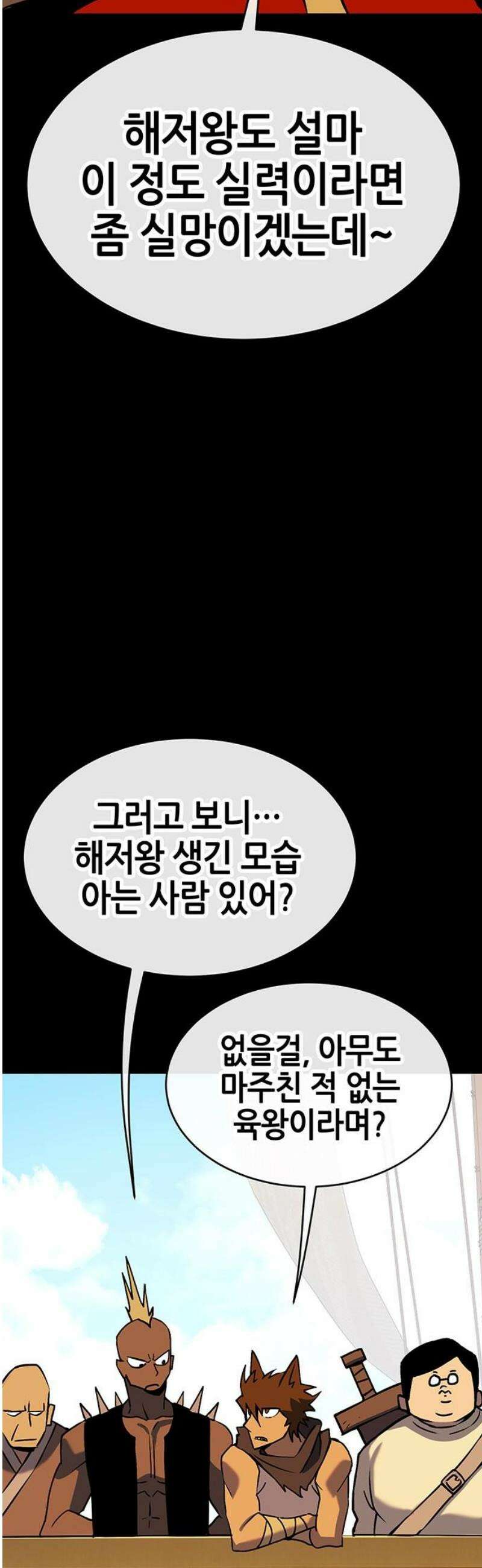 삽가능 23화 : 얀얀비치 46
