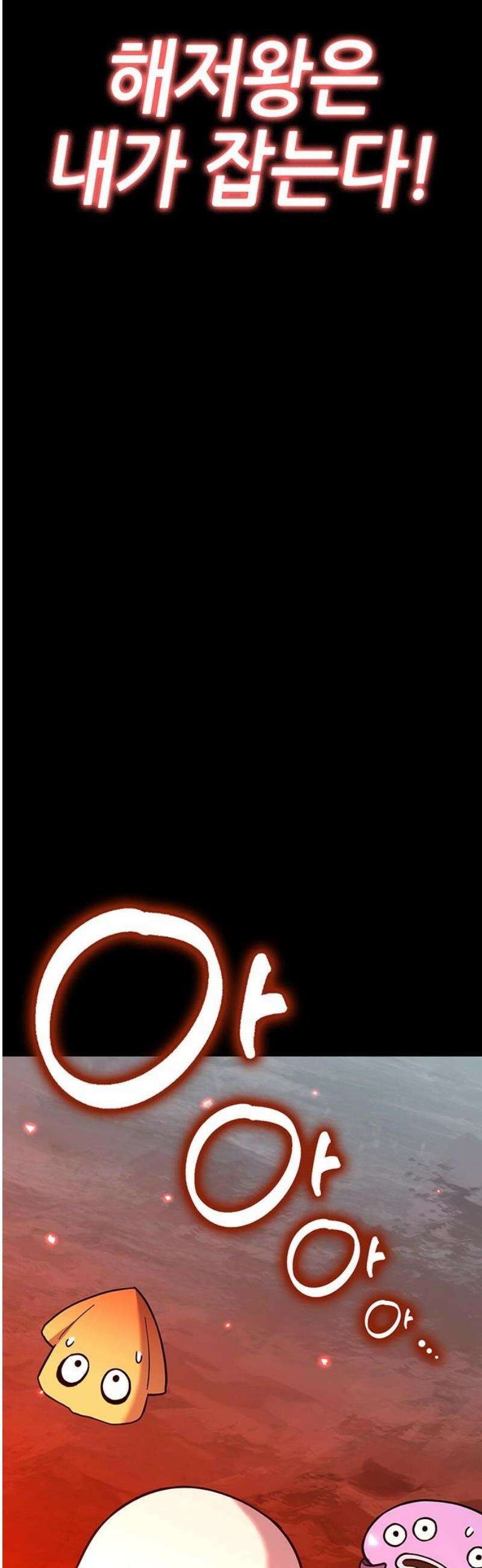 삽가능 23화 : 얀얀비치 51