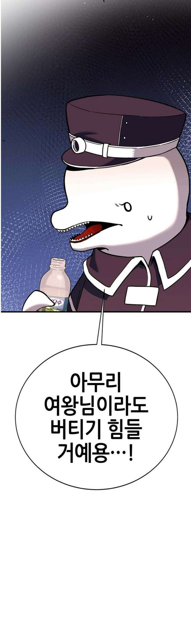 삽가능 23화 : 얀얀비치 53