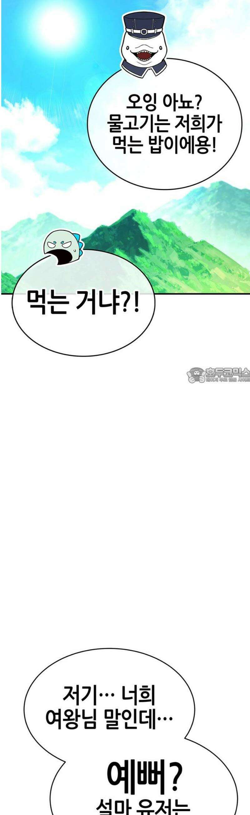 삽가능 23화 : 얀얀비치 58