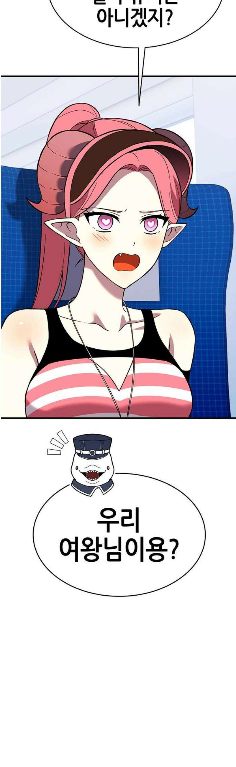 삽가능 23화 : 얀얀비치 59