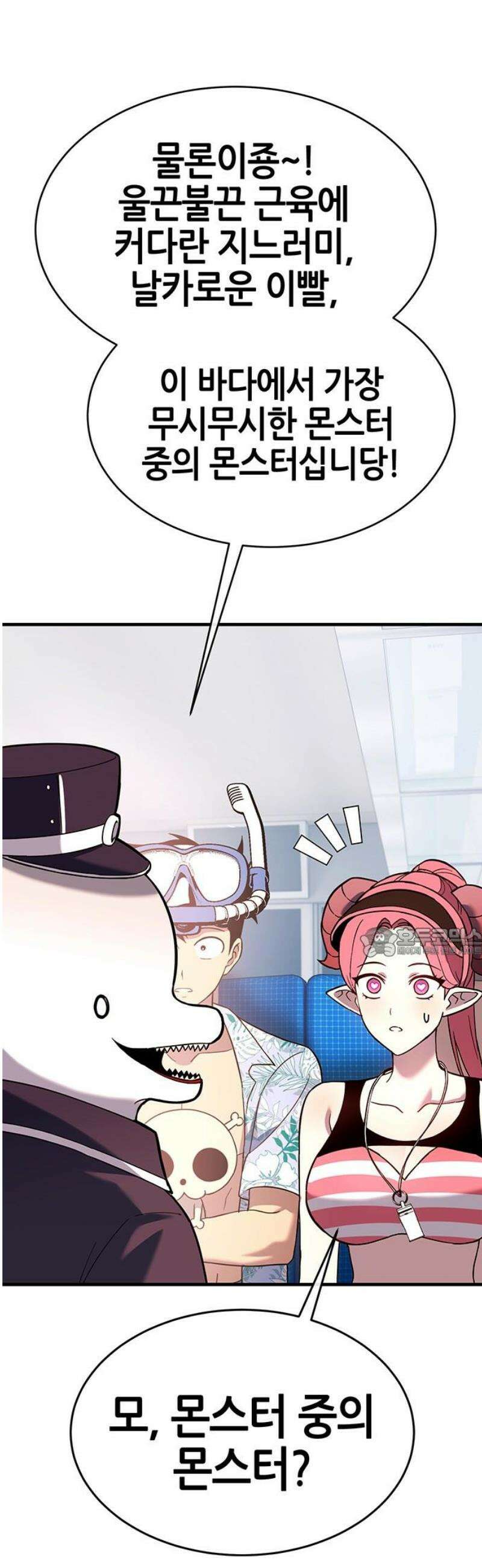 삽가능 23화 : 얀얀비치 60