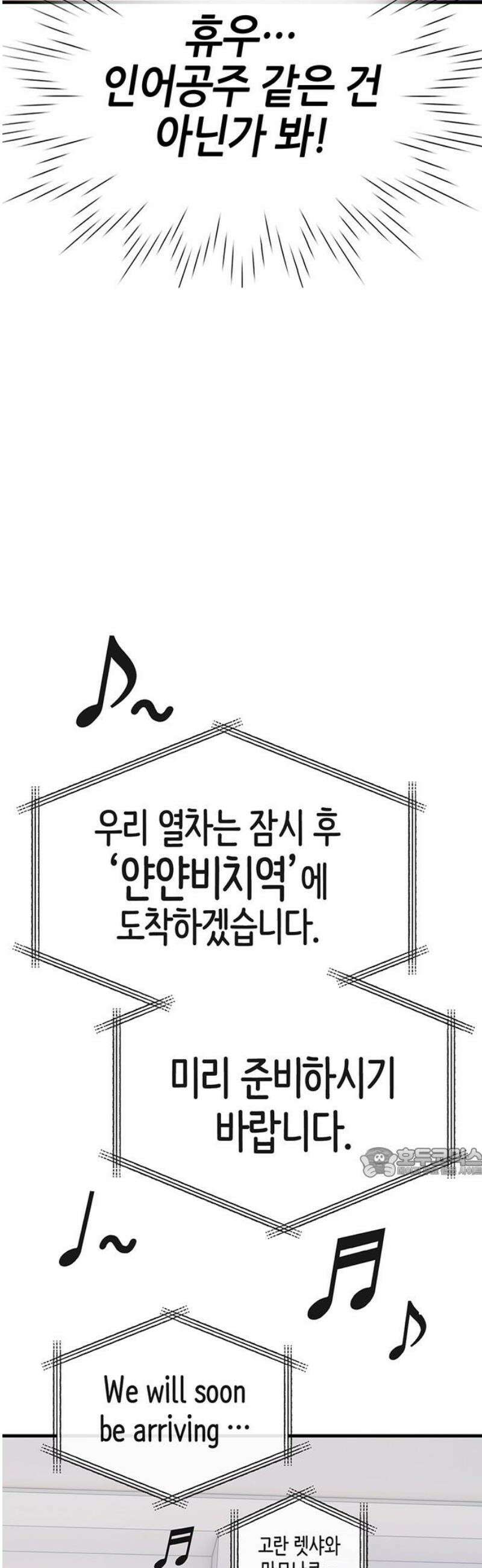 삽가능 23화 : 얀얀비치 62