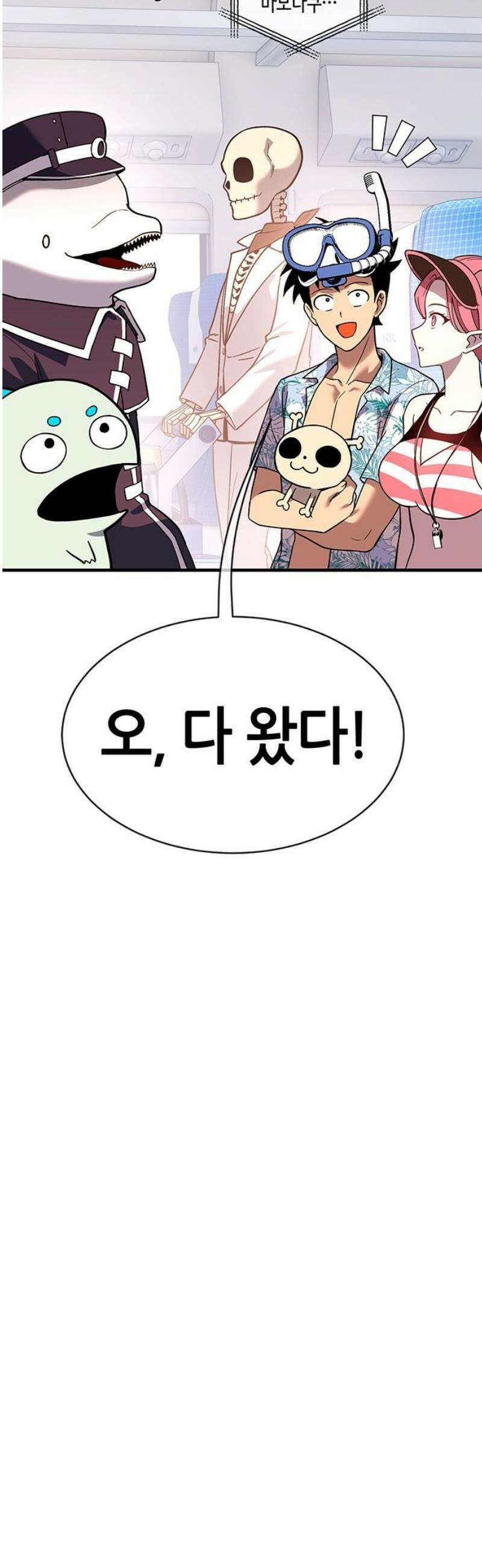 삽가능 23화 : 얀얀비치 63