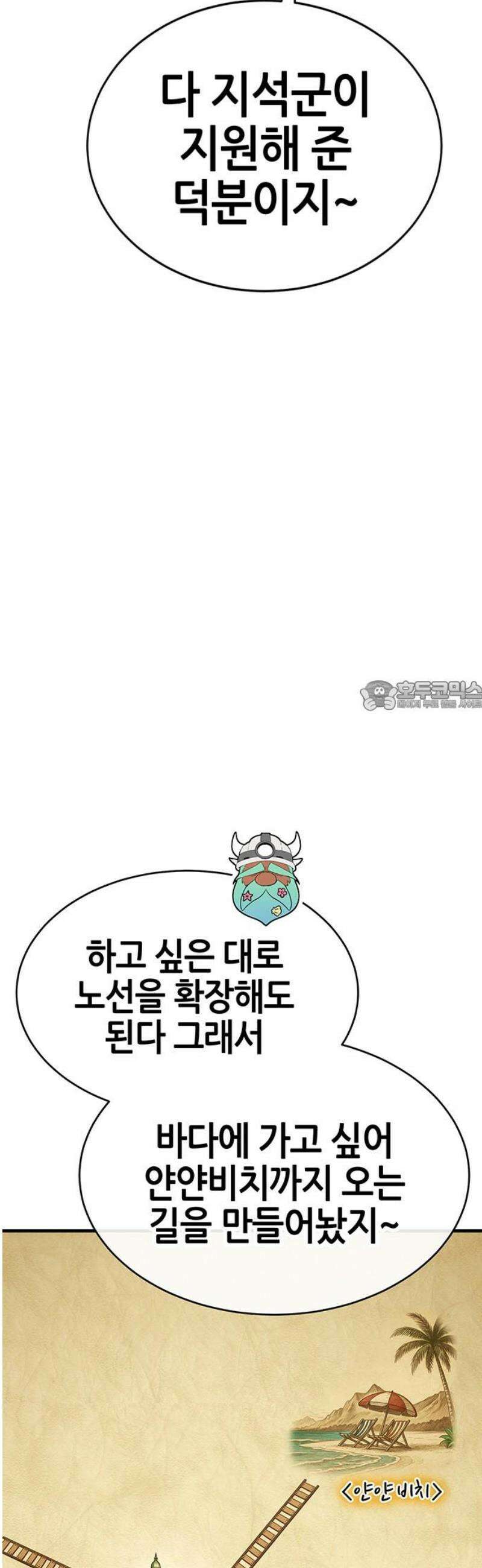삽가능 23화 : 얀얀비치 73