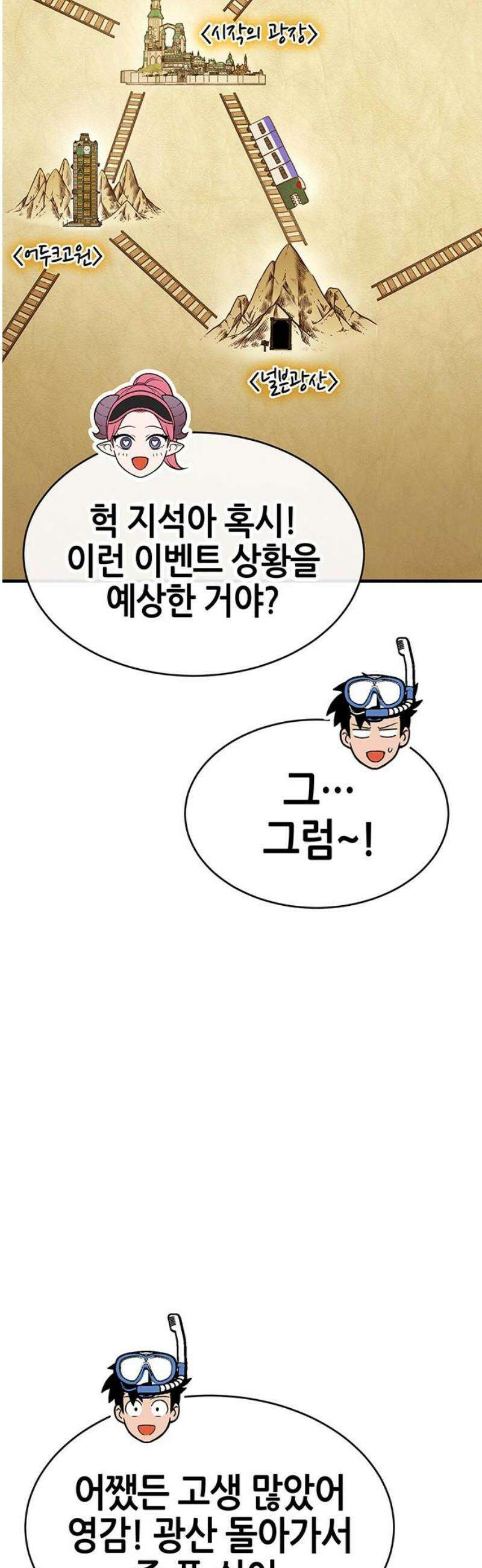 삽가능 23화 : 얀얀비치 74