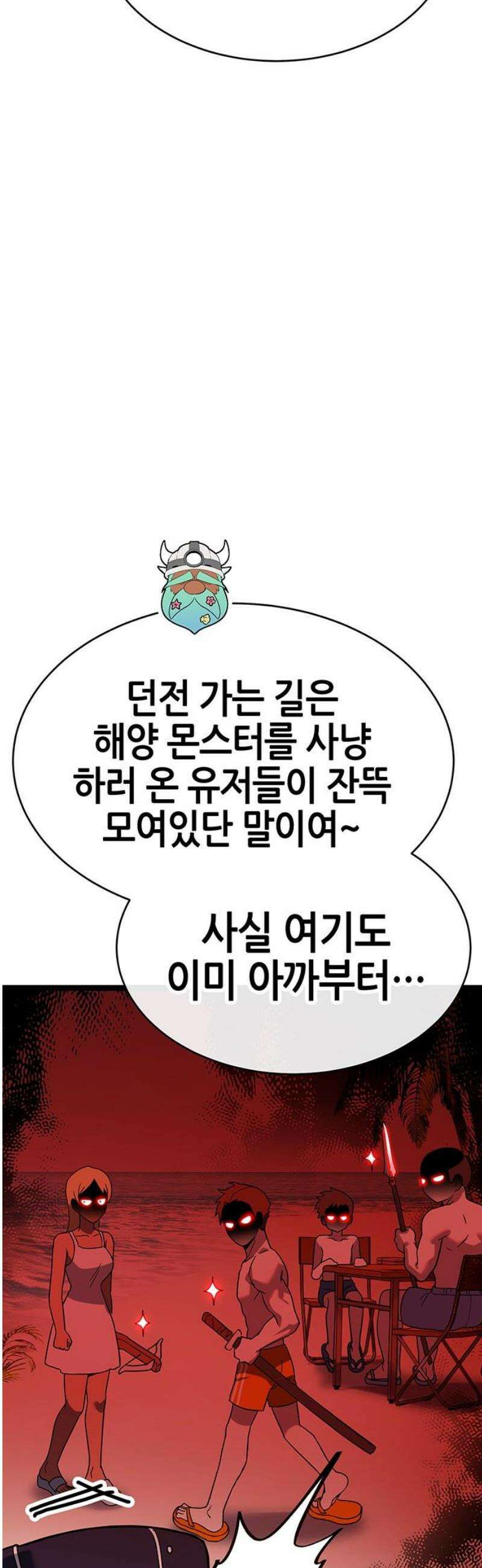삽가능 23화 : 얀얀비치 78