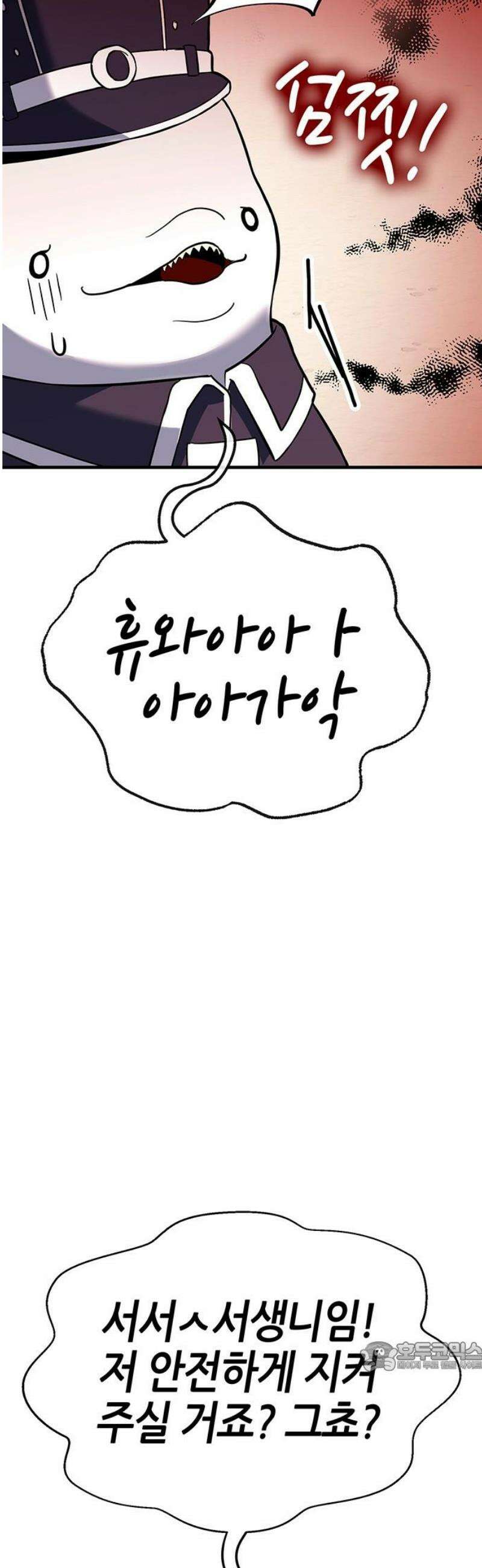 삽가능 23화 : 얀얀비치 79
