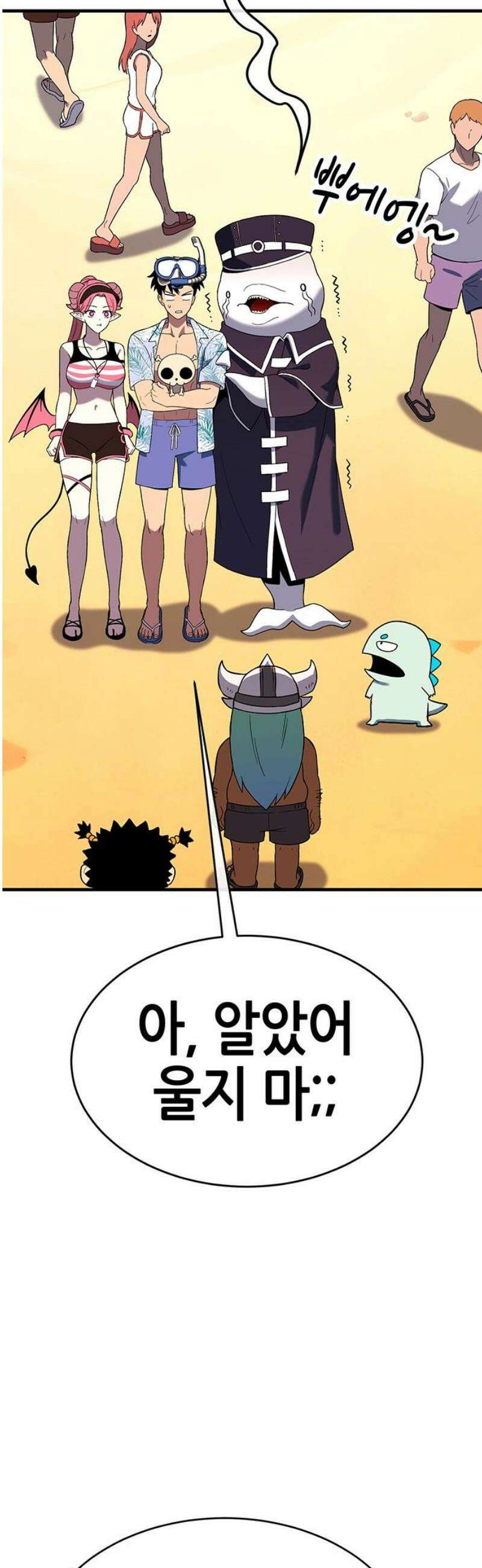 삽가능 23화 : 얀얀비치 80