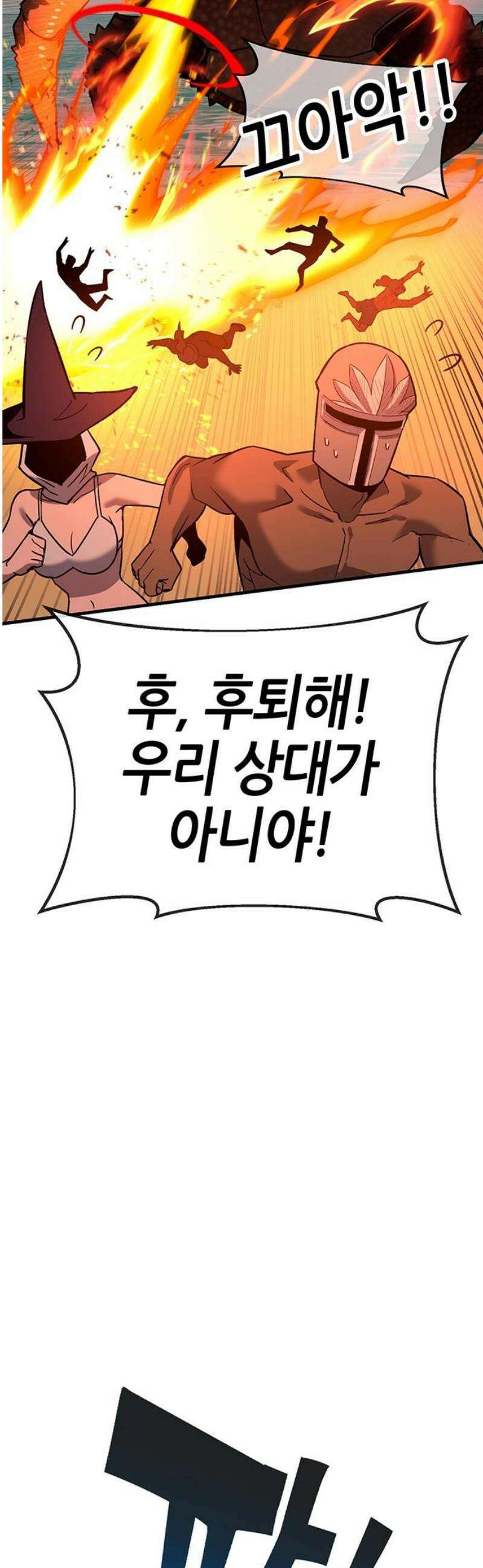 삽가능 23화 : 얀얀비치 87